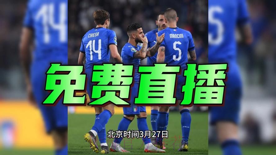 2026世界杯欧洲区预选赛高清直播 2026世界杯欧洲区预选赛高清直播