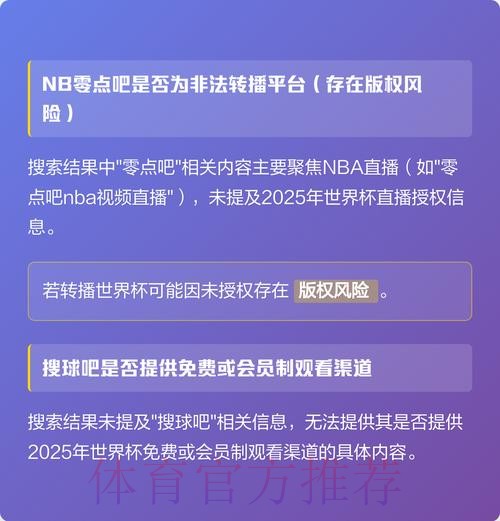 全网解析:世界杯比赛直播平台推荐 全网解析:世界杯比赛直播平台推荐